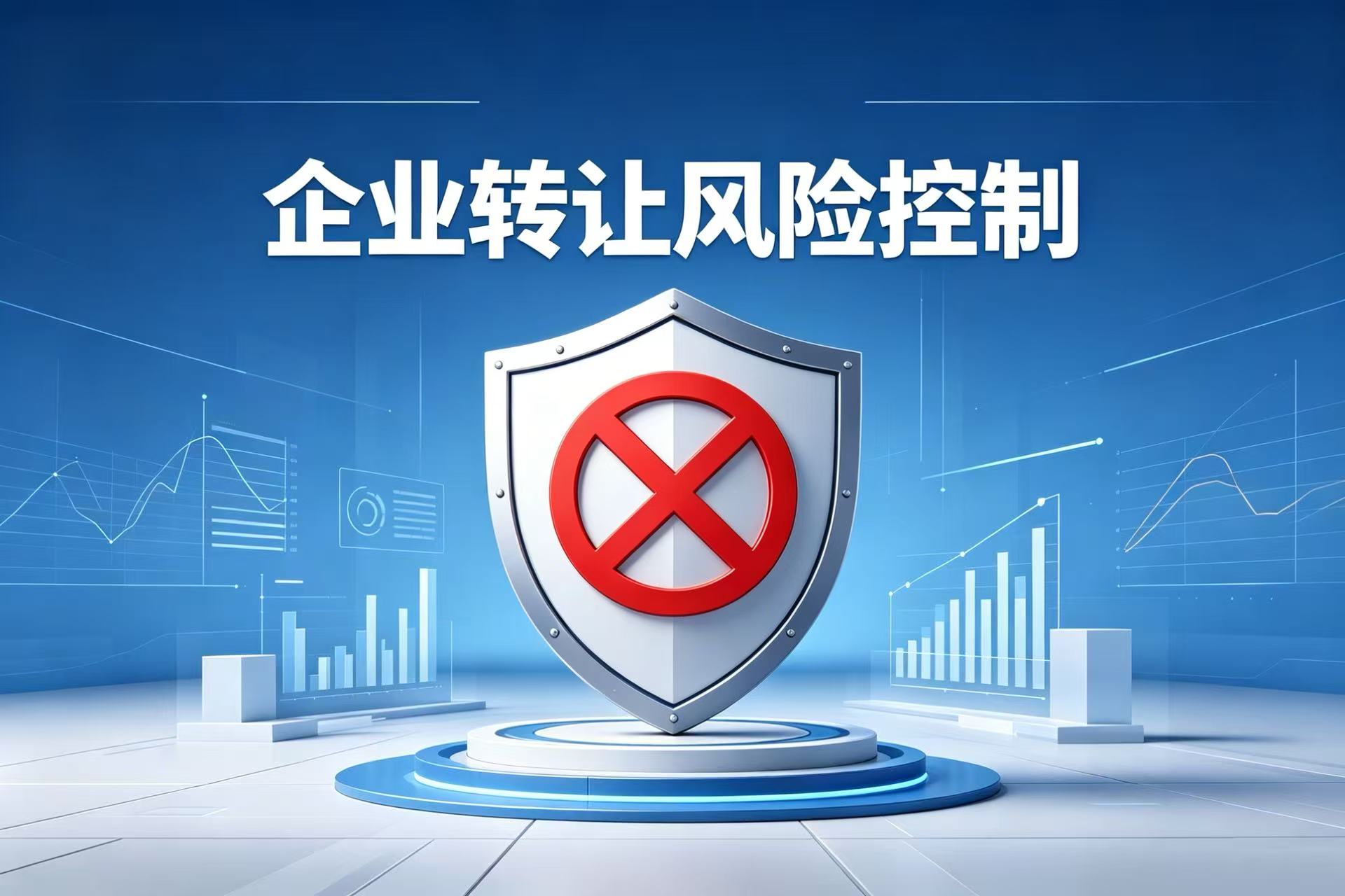 企转通风控标准:这 7 类企业,平台一律不予合作